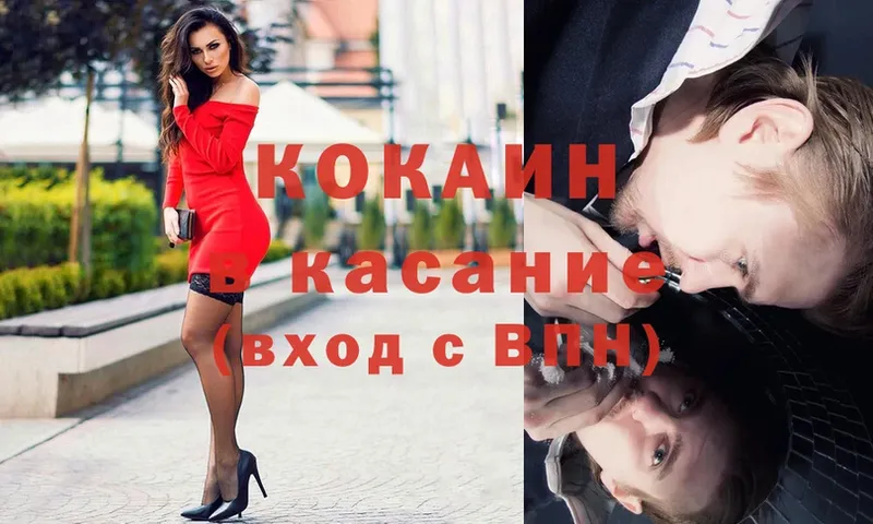 как найти закладки  Череповец  COCAIN Боливия 