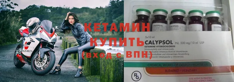 Кетамин ketamine  Череповец 